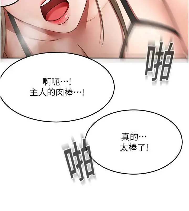漫画《顶加套房的春天》第69话第72张图