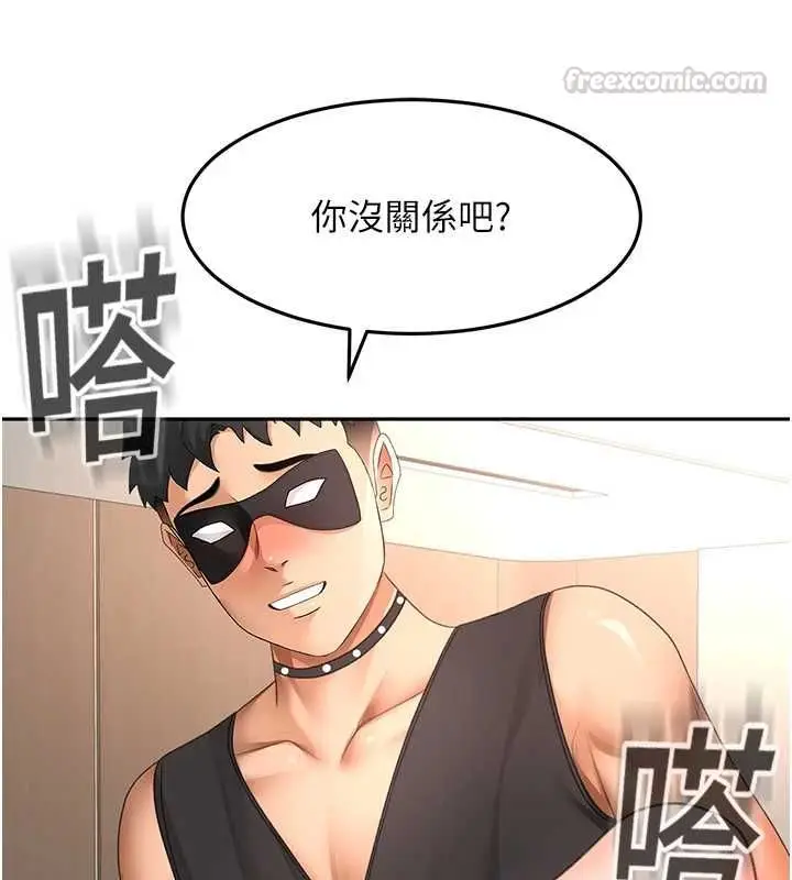漫画《顶加套房的春天》第69话第75张图