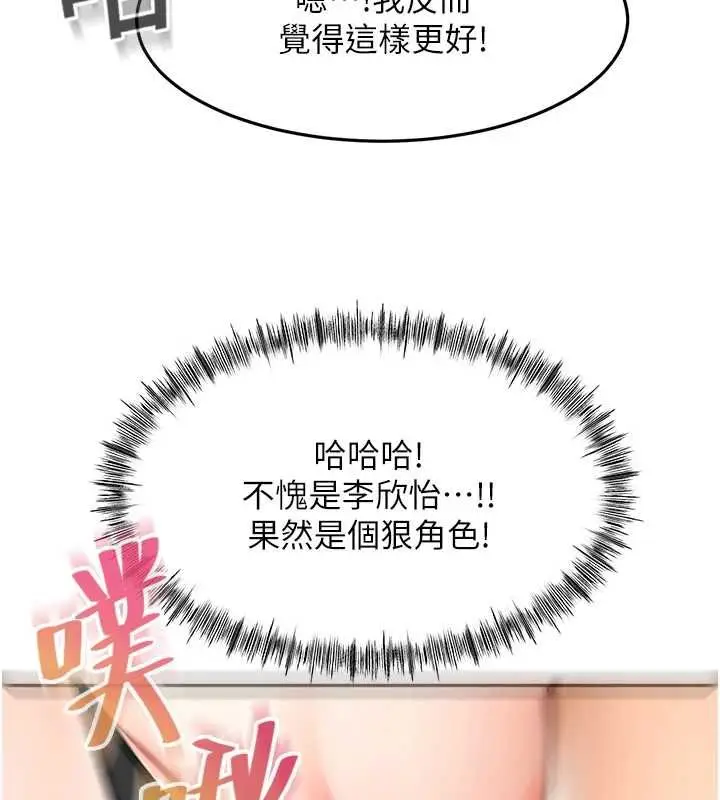 漫画《顶加套房的春天》第69话第77张图