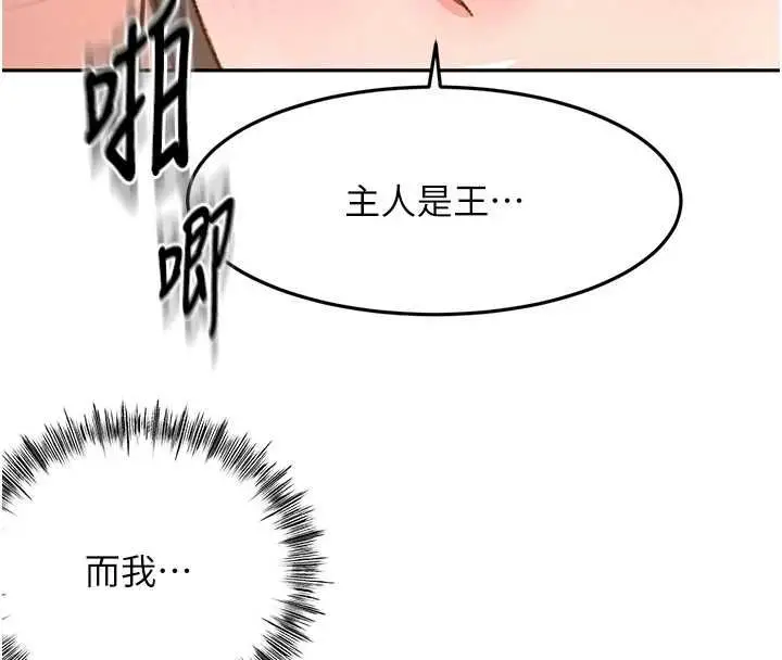 漫画《顶加套房的春天》第69话第8张图