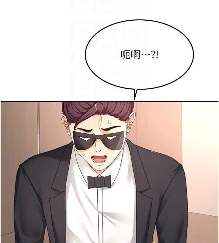 漫画《顶加套房的春天》第69话第85张图