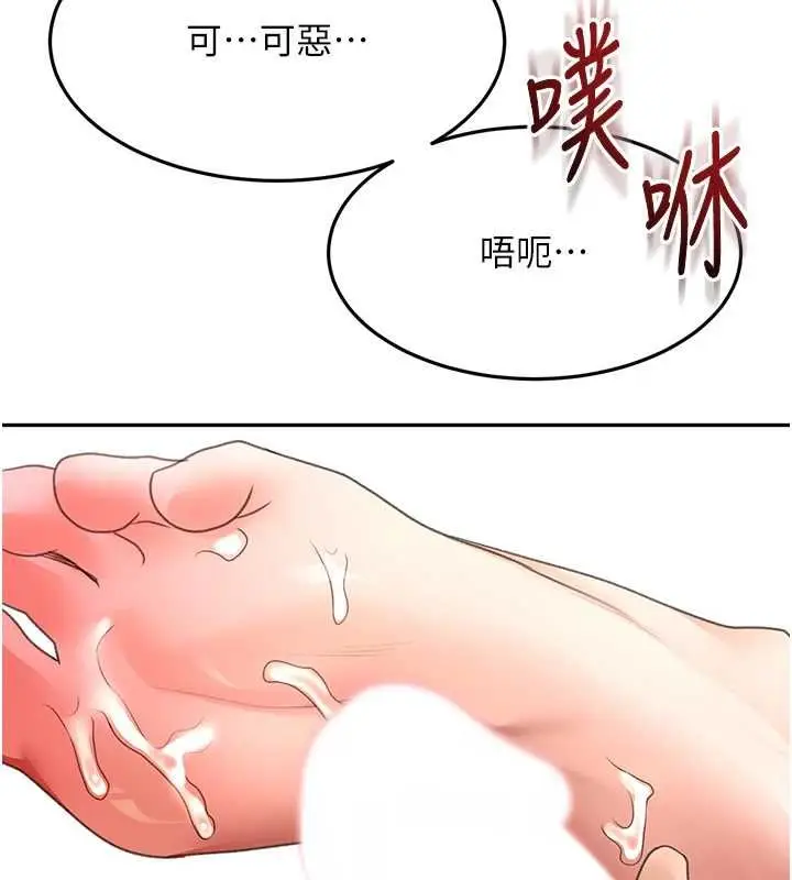 漫画《顶加套房的春天》第69话第88张图