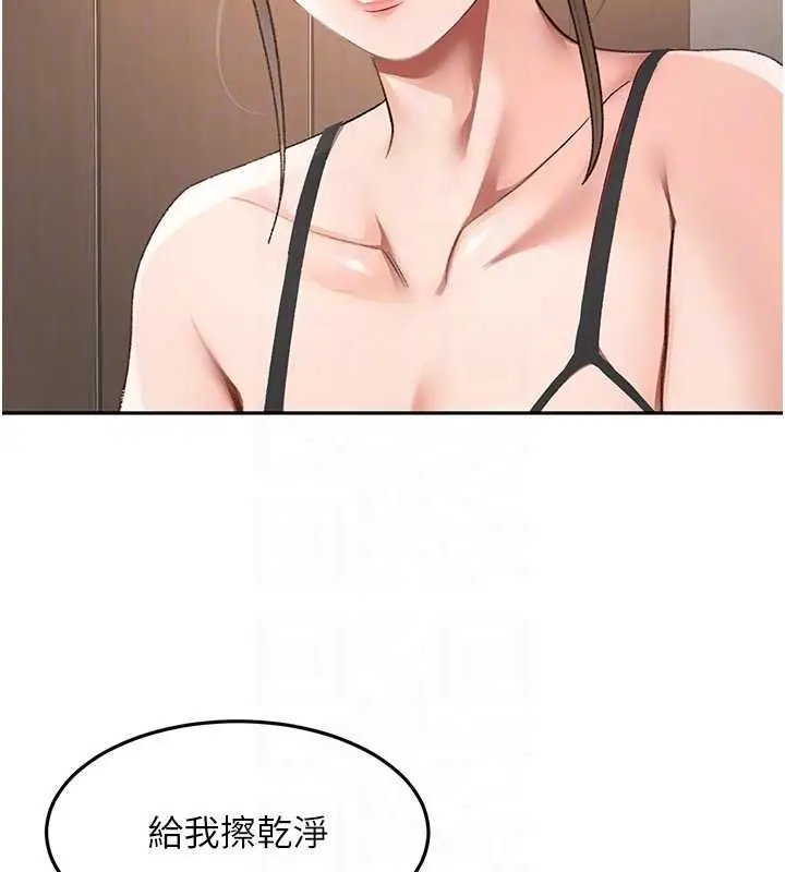 漫画《顶加套房的春天》第69话第91张图