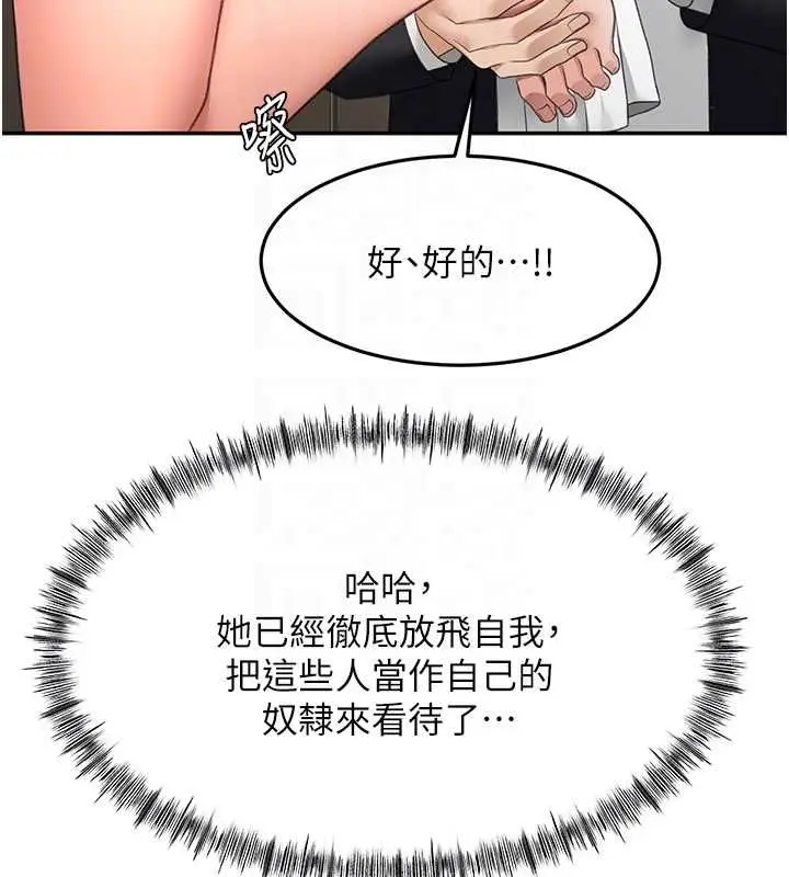 漫画《顶加套房的春天》第69话第93张图