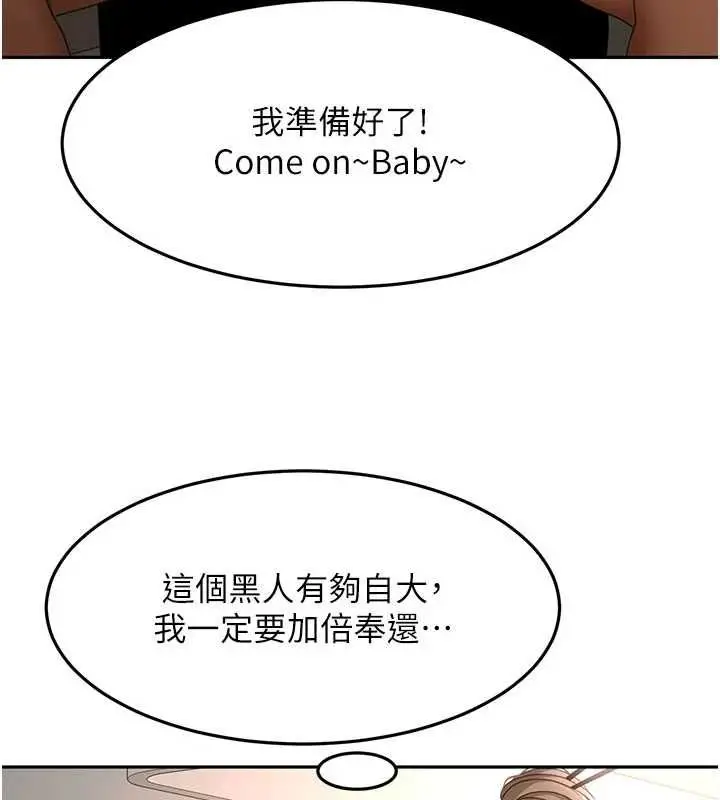 漫画《顶加套房的春天》第69话第97张图