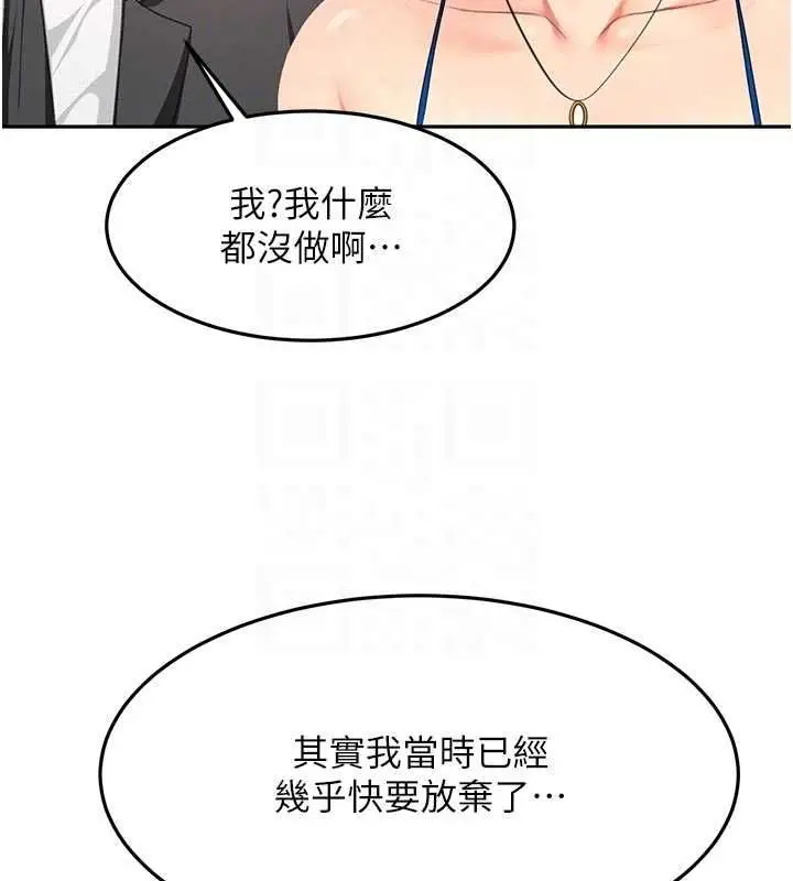 漫画《顶加套房的春天》第70话第100张图