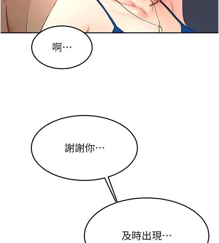 漫画《顶加套房的春天》第70话第102张图