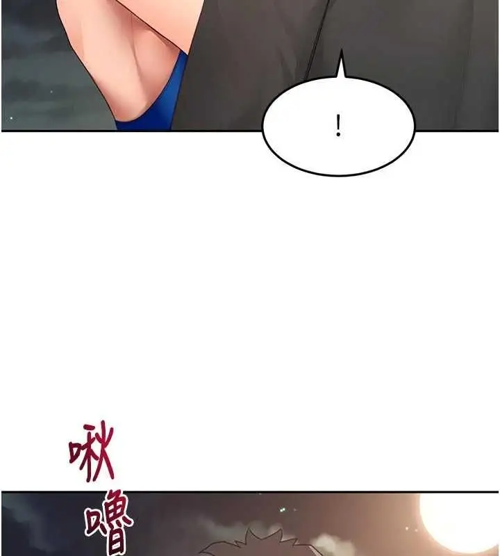 漫画《顶加套房的春天》第70话第104张图
