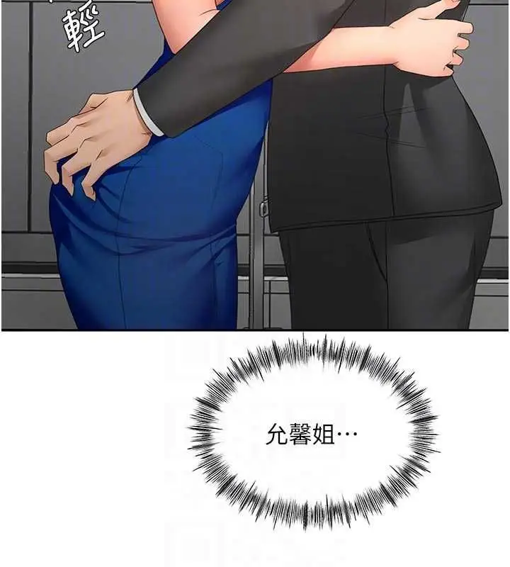 漫画《顶加套房的春天》第70话第106张图