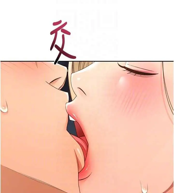 漫画《顶加套房的春天》第70话第107张图