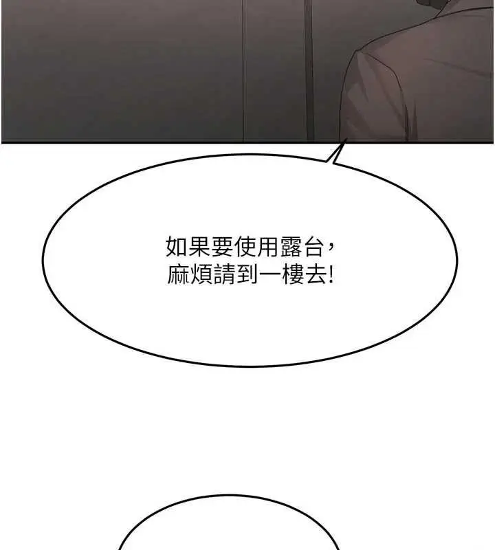 漫画《顶加套房的春天》第70话第110张图