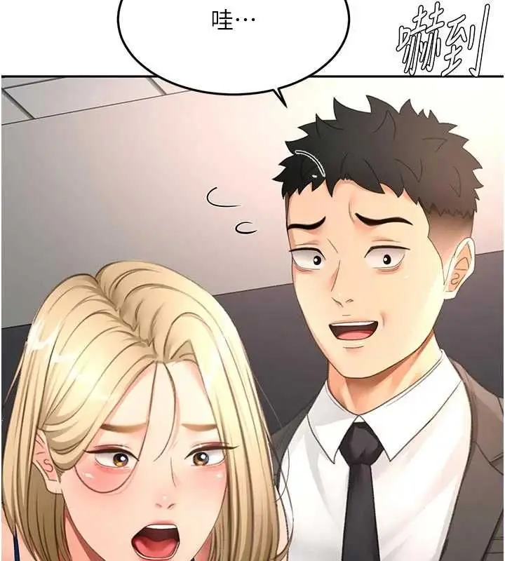 漫画《顶加套房的春天》第70话第111张图