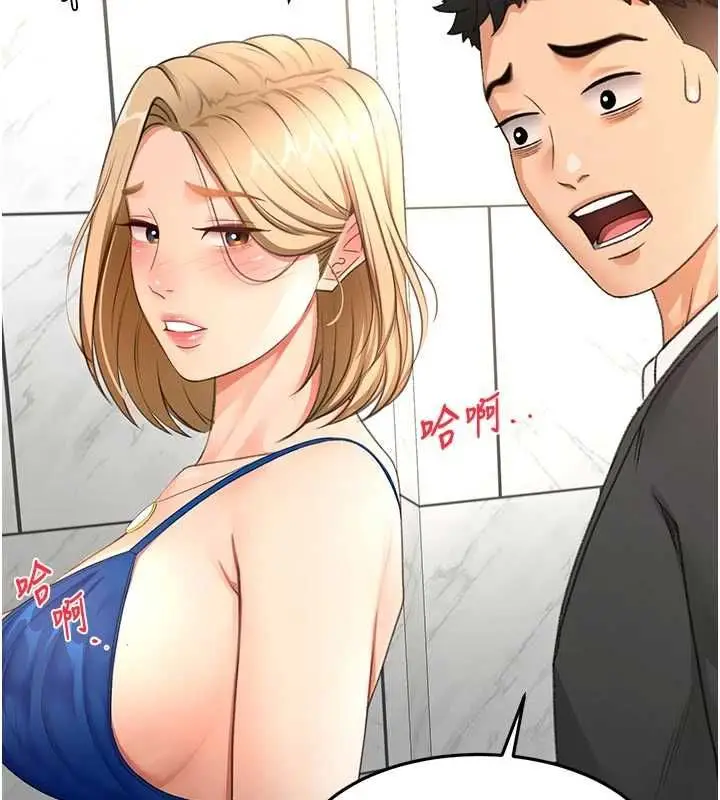 漫画《顶加套房的春天》第70话第117张图