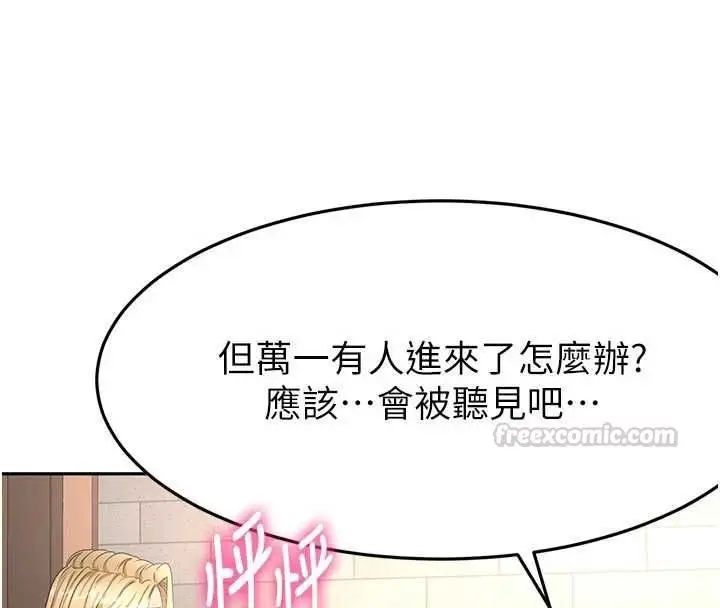 漫画《顶加套房的春天》第70话第120张图