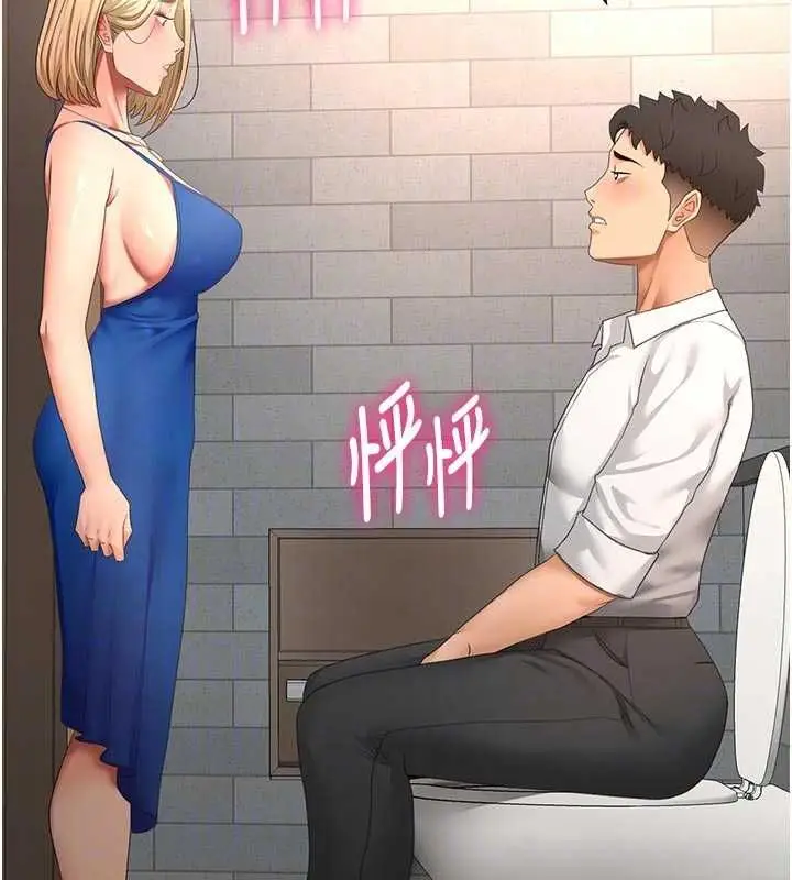 漫画《顶加套房的春天》第70话第121张图