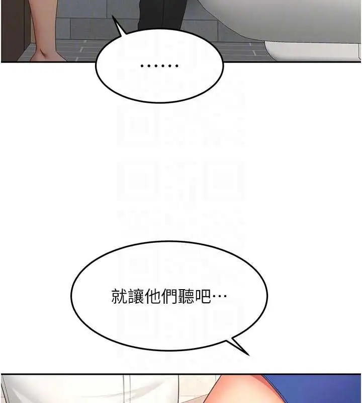 漫画《顶加套房的春天》第70话第122张图