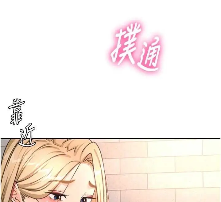 漫画《顶加套房的春天》第70话第124张图