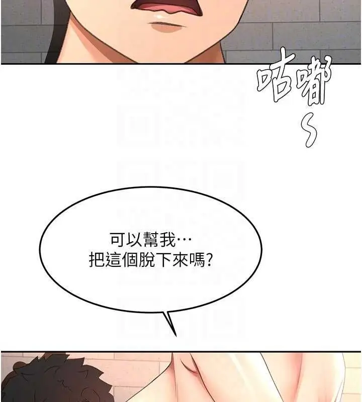 漫画《顶加套房的春天》第70话第128张图