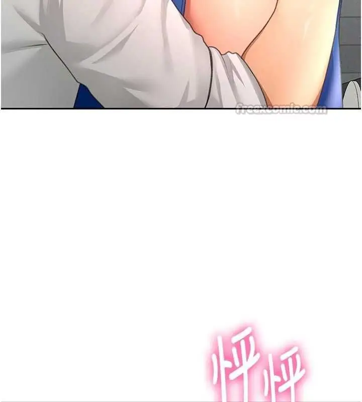 漫画《顶加套房的春天》第70话第132张图