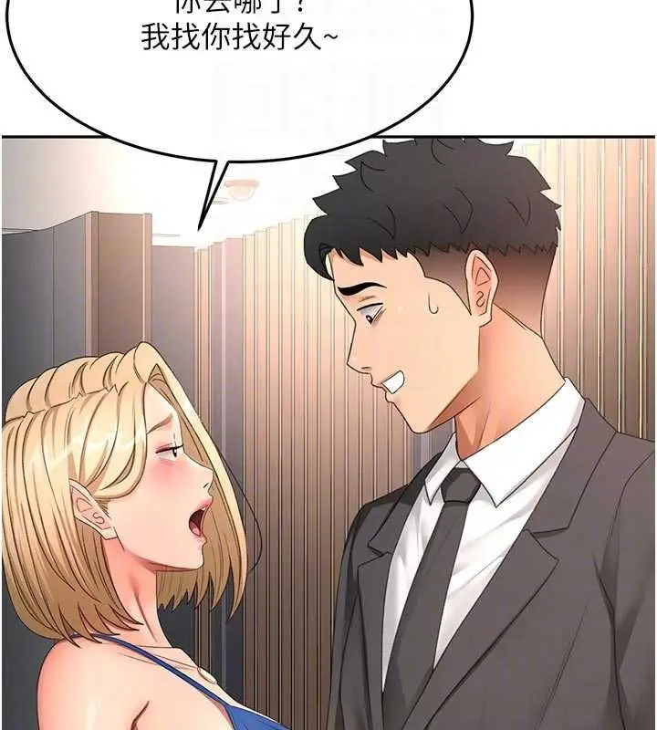 漫画《顶加套房的春天》第70话第20张图
