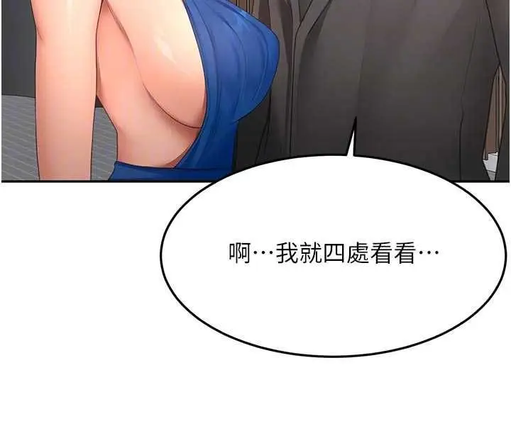 漫画《顶加套房的春天》第70话第21张图