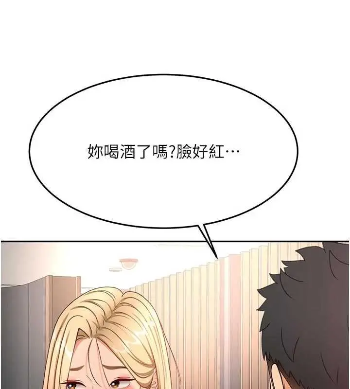 漫画《顶加套房的春天》第70话第22张图