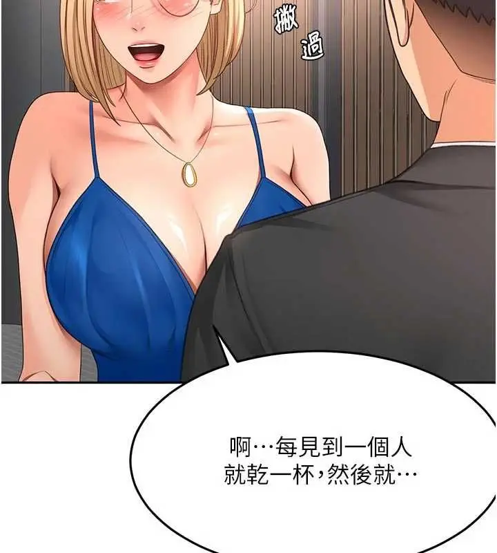 漫画《顶加套房的春天》第70话第23张图