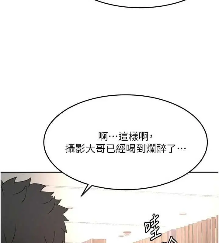 漫画《顶加套房的春天》第70话第24张图