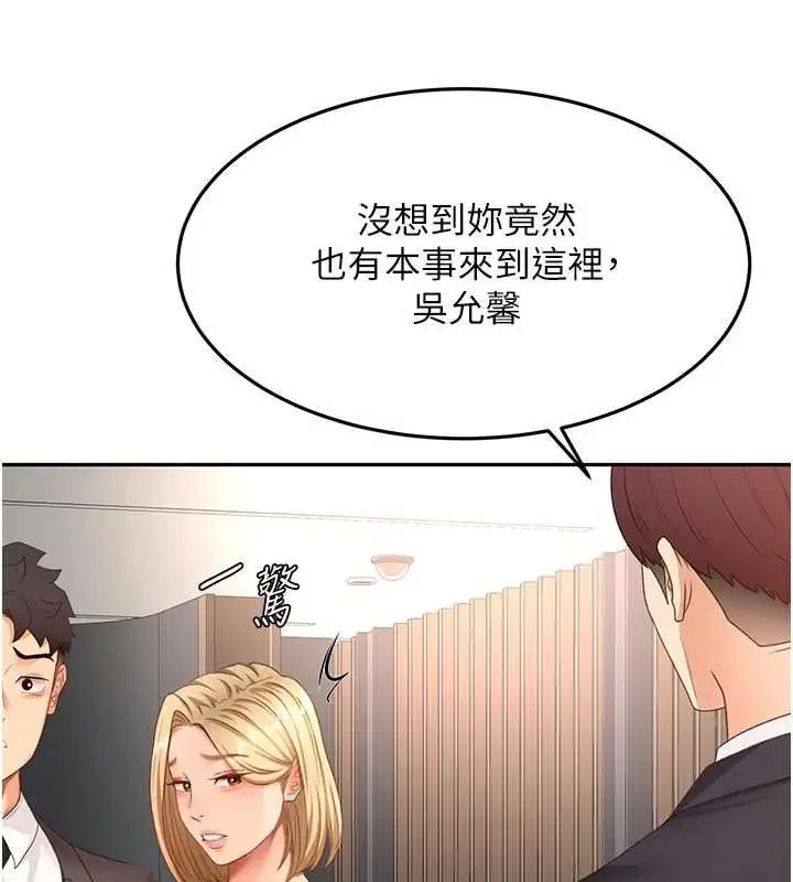 漫画《顶加套房的春天》第70话第26张图