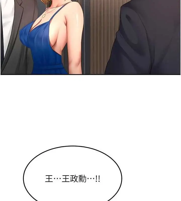 漫画《顶加套房的春天》第70话第27张图
