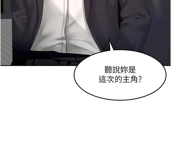 漫画《顶加套房的春天》第70话第29张图