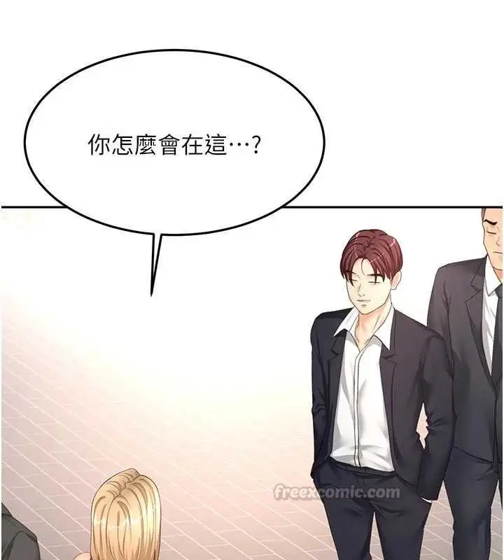 漫画《顶加套房的春天》第70话第30张图