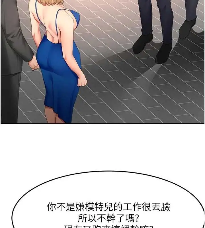 漫画《顶加套房的春天》第70话第31张图