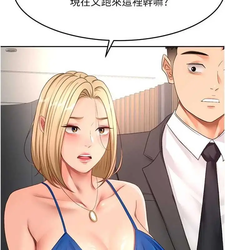 漫画《顶加套房的春天》第70话第32张图