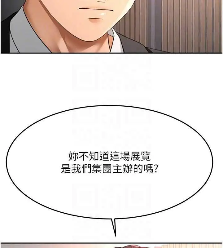 漫画《顶加套房的春天》第70话第35张图