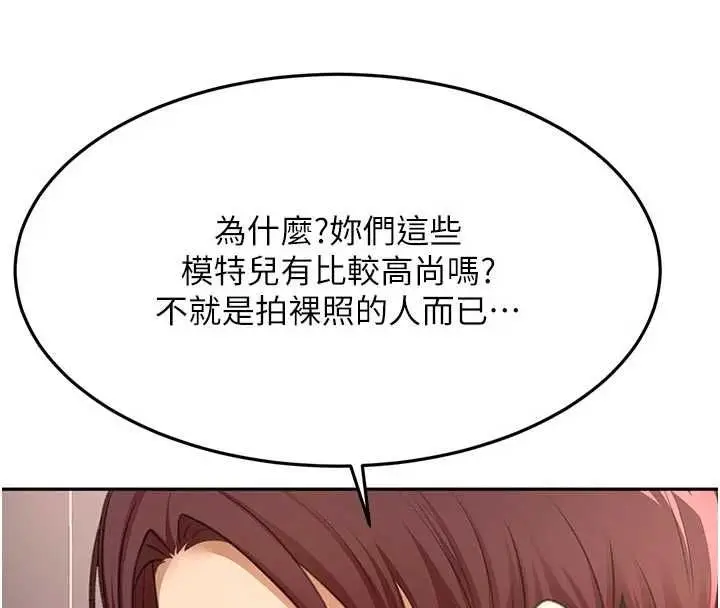 漫画《顶加套房的春天》第70话第41张图
