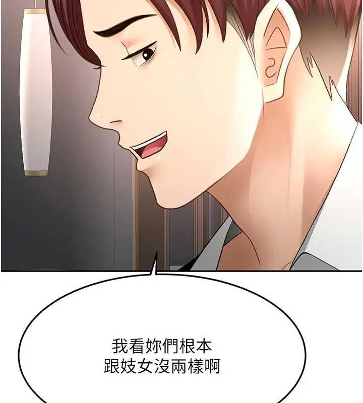 漫画《顶加套房的春天》第70话第42张图