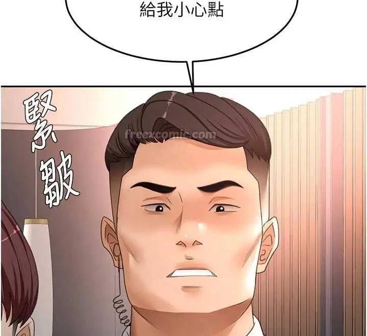 漫画《顶加套房的春天》第70话第45张图
