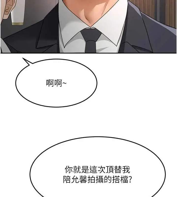 漫画《顶加套房的春天》第70话第46张图
