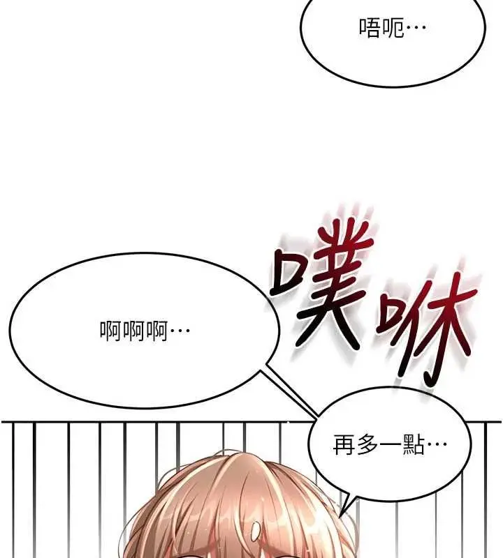 漫画《顶加套房的春天》第70话第5张图
