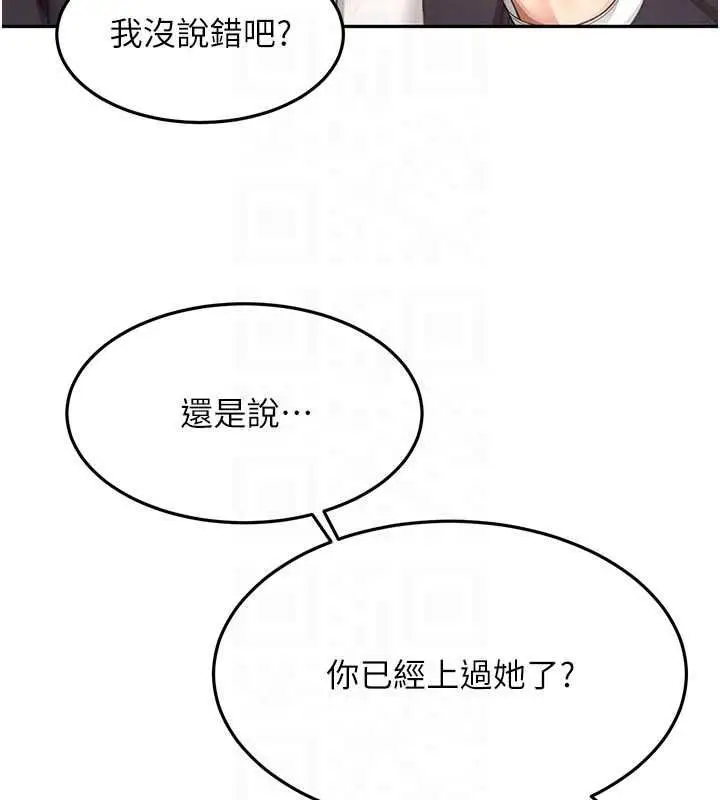 漫画《顶加套房的春天》第70话第50张图