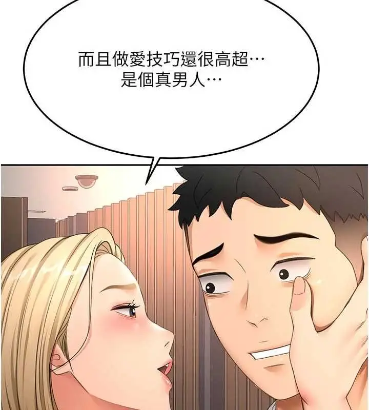 漫画《顶加套房的春天》第70话第58张图