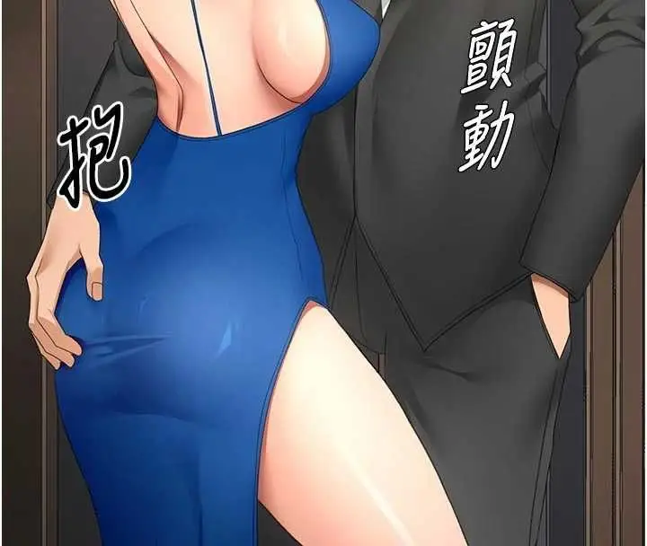 漫画《顶加套房的春天》第70话第61张图