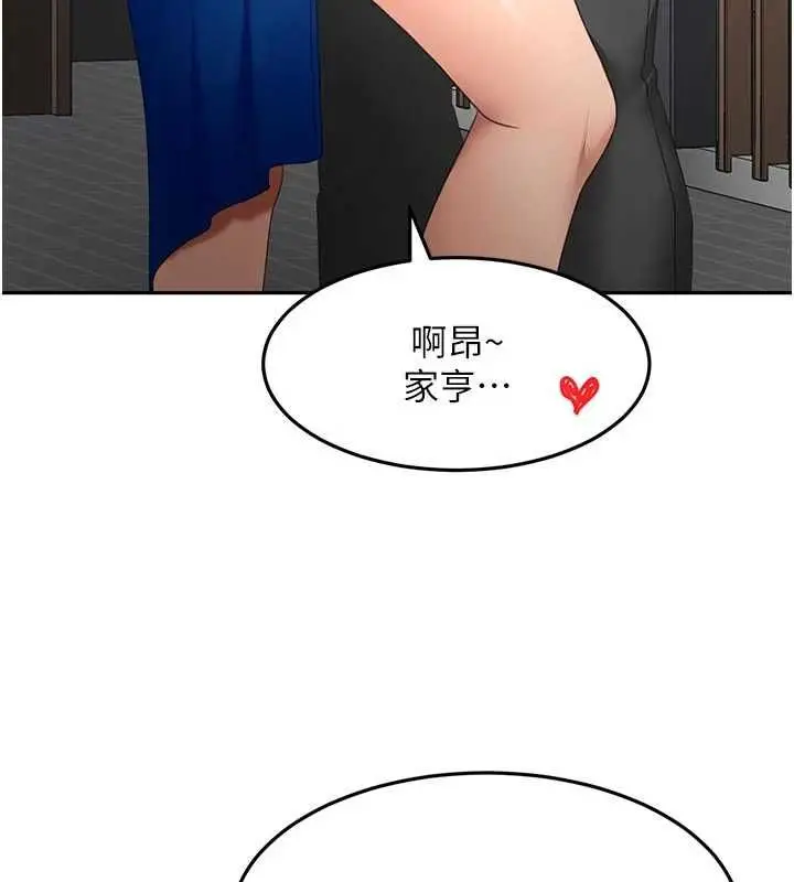 漫画《顶加套房的春天》第70话第62张图
