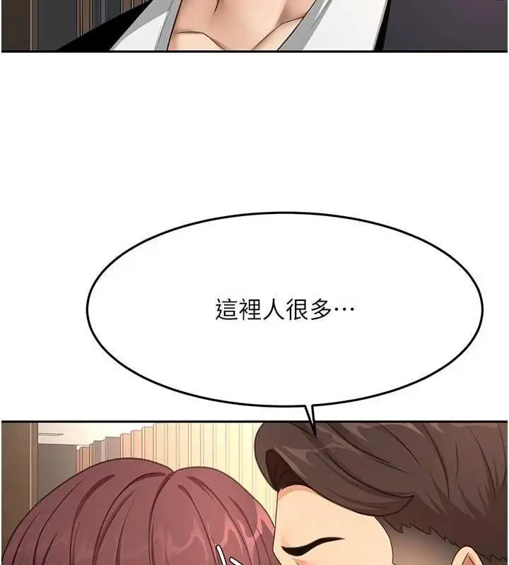 漫画《顶加套房的春天》第70话第64张图