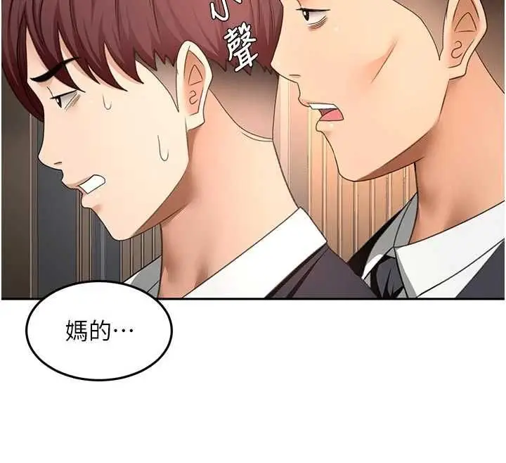 漫画《顶加套房的春天》第70话第65张图