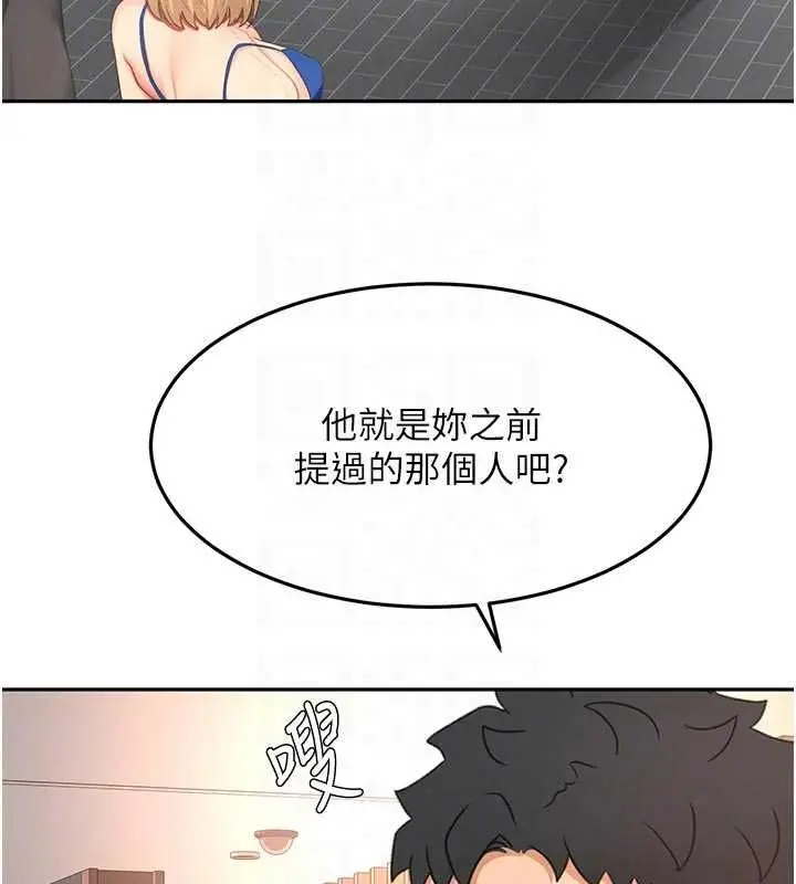 漫画《顶加套房的春天》第70话第67张图
