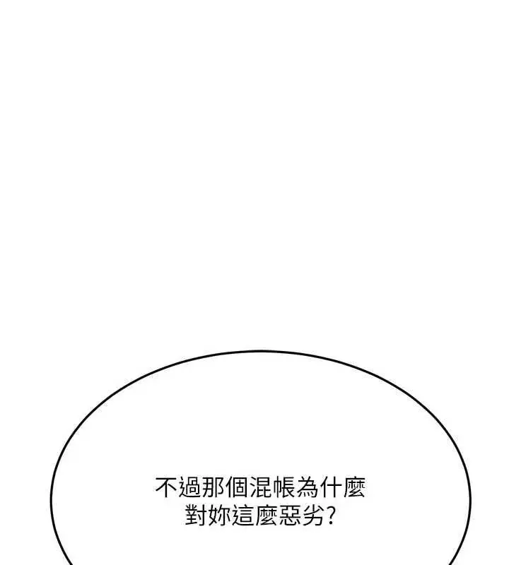 漫画《顶加套房的春天》第70话第74张图