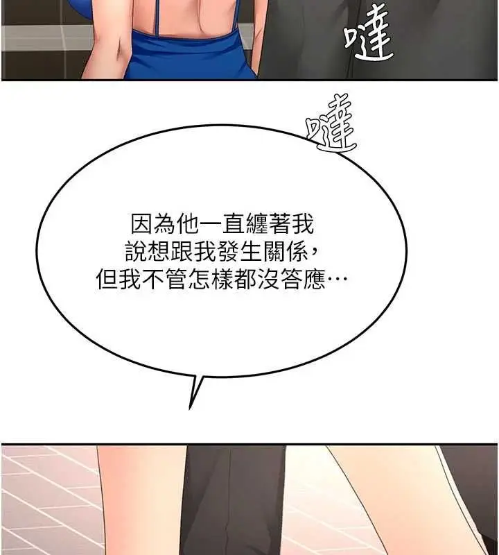 漫画《顶加套房的春天》第70话第76张图