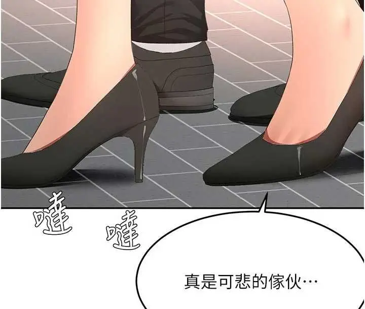 漫画《顶加套房的春天》第70话第77张图